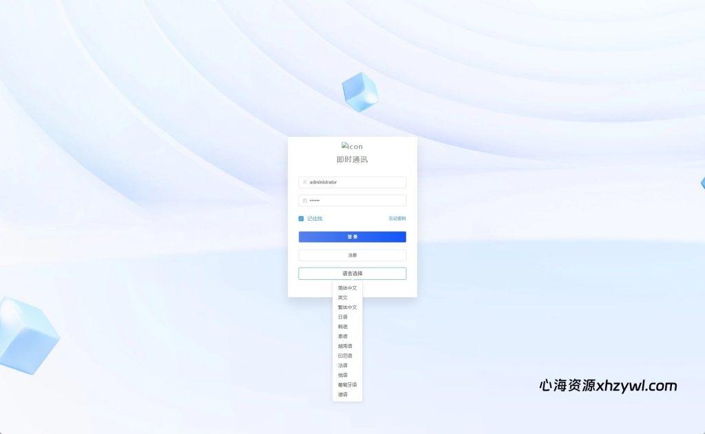 图片[17]-【心海代售】多语言即时通讯系统源码｜支持语音视频通话及社交聊天｜UniApp+VUE+PHP全开源