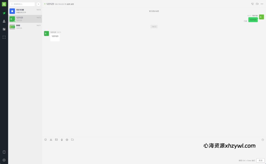 图片[18]-【心海代售】多语言即时通讯系统源码｜支持语音视频通话及社交聊天｜UniApp+VUE+PHP全开源