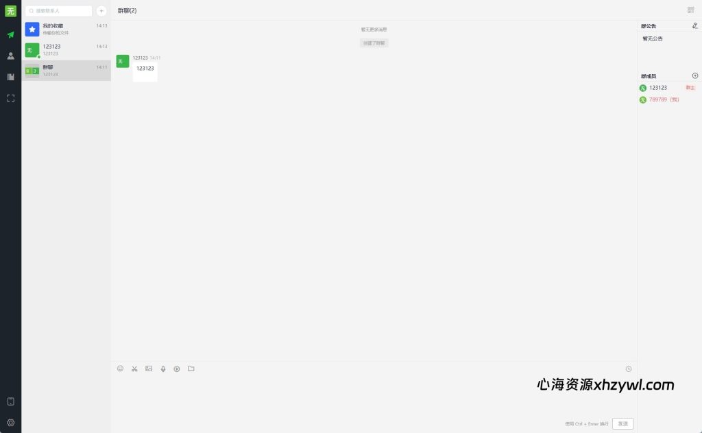 图片[20]-【心海代售】多语言即时通讯系统源码｜支持语音视频通话及社交聊天｜UniApp+VUE+PHP全开源