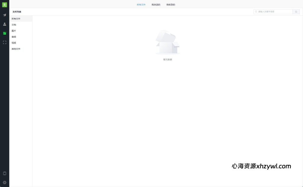 图片[21]-【心海代售】多语言即时通讯系统源码｜支持语音视频通话及社交聊天｜UniApp+VUE+PHP全开源