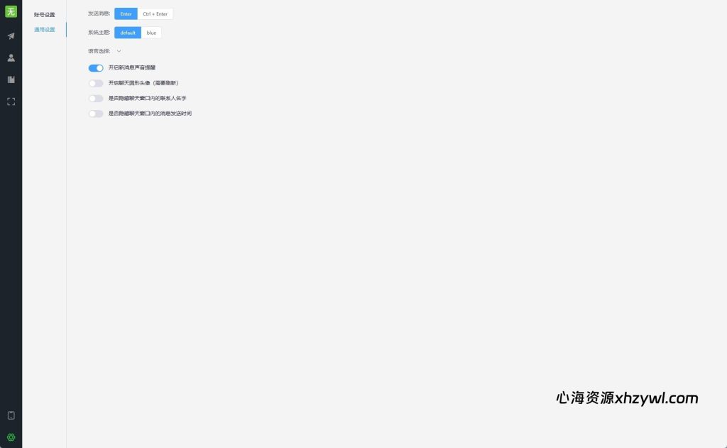 图片[22]-【心海代售】多语言即时通讯系统源码｜支持语音视频通话及社交聊天｜UniApp+VUE+PHP全开源