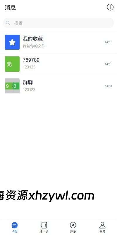 图片[8]-【心海代售】多语言即时通讯系统源码｜支持语音视频通话及社交聊天｜UniApp+VUE+PHP全开源