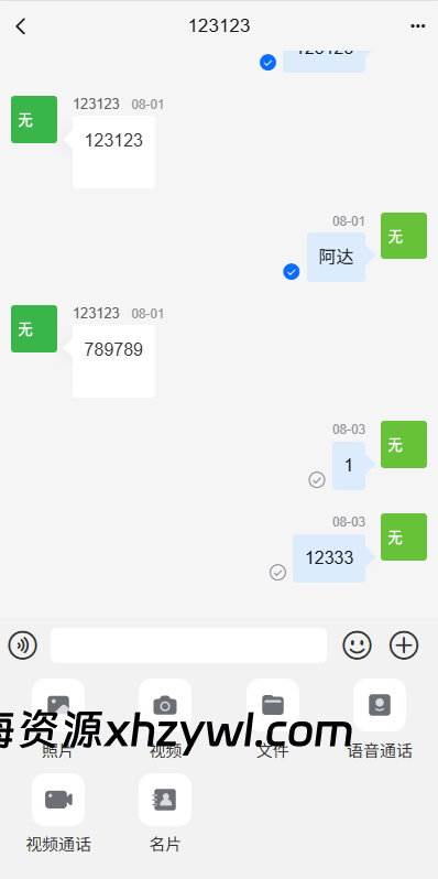 图片[9]-【心海代售】多语言即时通讯系统源码｜支持语音视频通话及社交聊天｜UniApp+VUE+PHP全开源