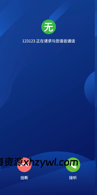 图片[10]-【心海代售】多语言即时通讯系统源码｜支持语音视频通话及社交聊天｜UniApp+VUE+PHP全开源