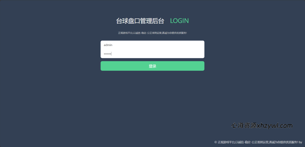 图片[4]-台球赛事预测系统源码｜支持自定义赛事与冠军积分竞猜玩法