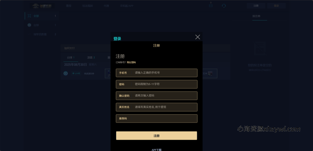 图片[3]-台球赛事预测系统源码｜支持自定义赛事与冠军积分竞猜玩法