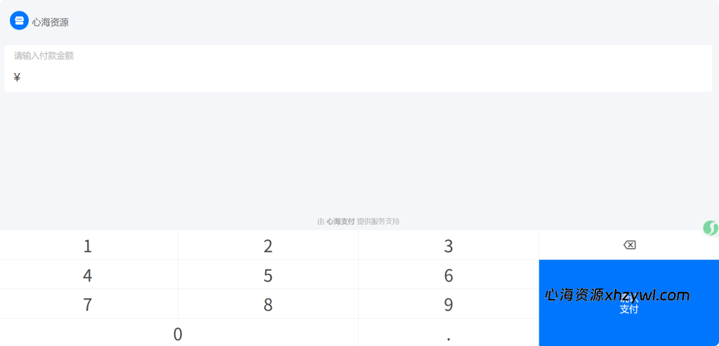 图片[4]-【心海资源站】2025最新版彩虹易支付系统源码（全开源、订单投诉功能+二次元模板）