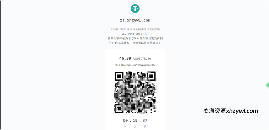 图片[6]-【心海资源站】2025最新版彩虹易支付系统源码（全开源、订单投诉功能+二次元模板）