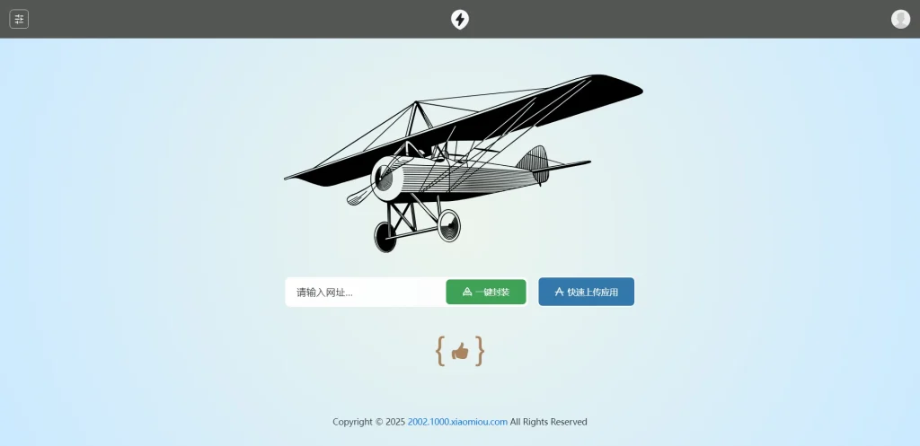 图片[1]-【心海资源】2025APP分发系统源码免签封装 支持安卓苹果多端分发